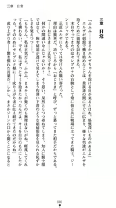 Page 85 of Onnakishi Elsa no Fukushuu Owari nonai Shoufu Ingoku - preview thumbnail