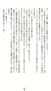 Page 86 of Onnakishi Elsa no Fukushuu Owari nonai Shoufu Ingoku - preview thumbnail