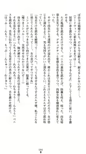 Page 90 of Onnakishi Elsa no Fukushuu Owari nonai Shoufu Ingoku - preview thumbnail