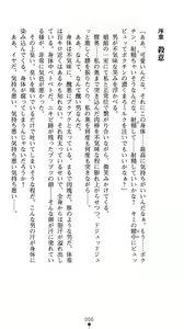 Page 10 of Onnakishi Elsa no Fukushuu Owari nonai Shoufu Ingoku - preview thumbnail