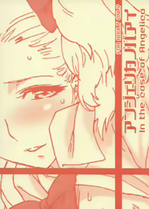 Angelica no Baai — hentai manga cover on Fhentai