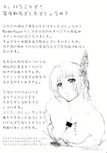 Page 20 of Angelica no Baai - preview thumbnail