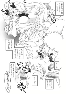 Page 7 of Angelica no Baai - preview thumbnail