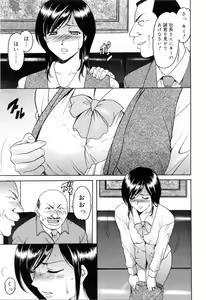 Page 101 of Saisyoku Inbi - preview thumbnail