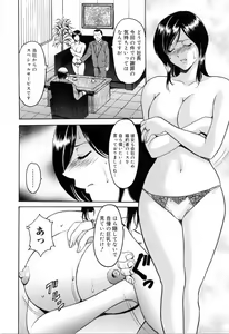 Page 102 of Saisyoku Inbi - preview thumbnail