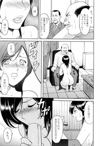 Page 105 of Saisyoku Inbi - preview thumbnail