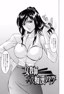 Page 11 of Saisyoku Inbi - preview thumbnail