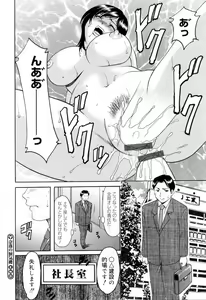 Page 112 of Saisyoku Inbi - preview thumbnail