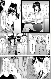 Page 13 of Saisyoku Inbi - preview thumbnail