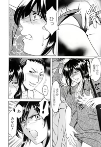 Page 14 of Saisyoku Inbi - preview thumbnail