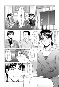 Page 168 of Saisyoku Inbi - preview thumbnail