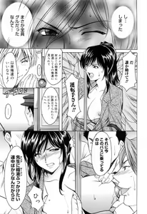 Page 17 of Saisyoku Inbi - preview thumbnail