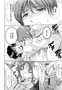 Page 192 of Saisyoku Inbi - preview thumbnail