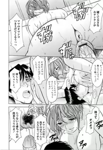 Page 44 of Saisyoku Inbi - preview thumbnail