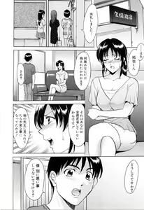 Page 48 of Saisyoku Inbi - preview thumbnail