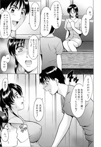 Page 49 of Saisyoku Inbi - preview thumbnail