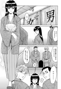 Page 59 of Saisyoku Inbi - preview thumbnail