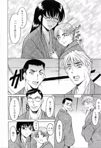 Page 60 of Saisyoku Inbi - preview thumbnail