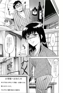 Page 61 of Saisyoku Inbi - preview thumbnail