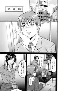 Page 75 of Saisyoku Inbi - preview thumbnail
