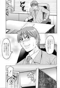 Page 78 of Saisyoku Inbi - preview thumbnail