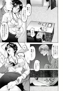 Page 79 of Saisyoku Inbi - preview thumbnail