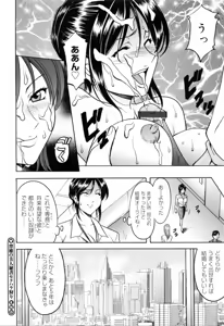 Page 92 of Saisyoku Inbi - preview thumbnail