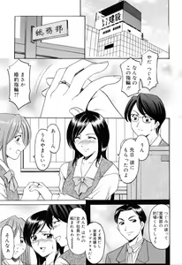 Page 93 of Saisyoku Inbi - preview thumbnail