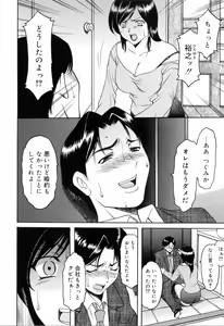 Page 96 of Saisyoku Inbi - preview thumbnail