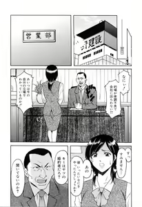 Page 97 of Saisyoku Inbi - preview thumbnail