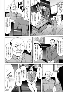 Page 100 of Saisyoku Inbi - preview thumbnail