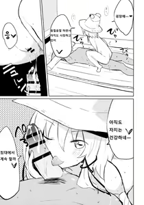 Page 16 of Suwa Soap - preview thumbnail