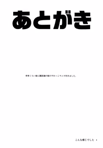 Page 23 of Suwa Soap - preview thumbnail