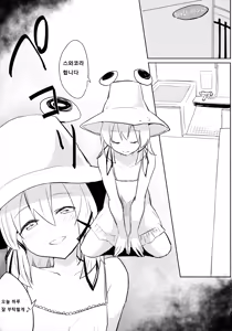 Page 4 of Suwa Soap - preview thumbnail