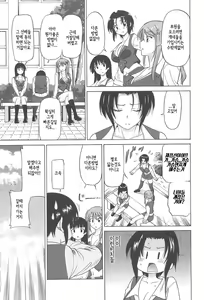 Page 33 of Joshikousei no Koshitsuki - preview thumbnail