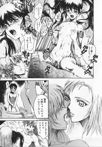 Page 135 of Congratu-rape - preview thumbnail