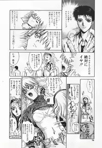 Page 14 of Congratu-rape - preview thumbnail