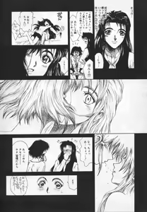 Page 163 of Congratu-rape - preview thumbnail