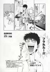 Page 179 of Congratu-rape - preview thumbnail
