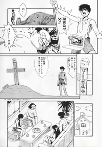Page 183 of Congratu-rape - preview thumbnail