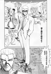 Page 198 of Congratu-rape - preview thumbnail