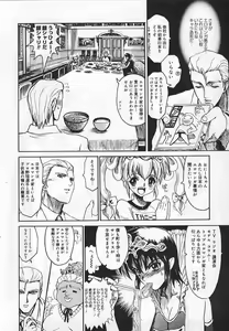 Page 202 of Congratu-rape - preview thumbnail