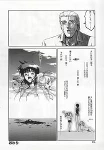 Page 214 of Congratu-rape - preview thumbnail