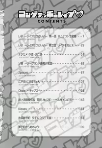 Page 4 of Congratu-rape - preview thumbnail