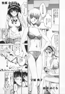 Page 49 of Congratu-rape - preview thumbnail