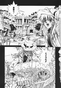 Page 5 of Congratu-rape - preview thumbnail