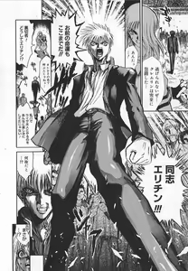 Page 72 of Congratu-rape - preview thumbnail