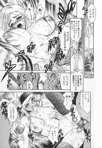 Page 77 of Congratu-rape - preview thumbnail