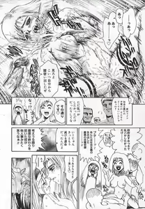Page 80 of Congratu-rape - preview thumbnail