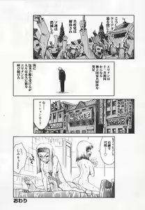 Page 84 of Congratu-rape - preview thumbnail